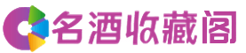 海西德令哈市烟酒回收_海西德令哈市回收烟酒_海西德令哈市烟酒回收店_虚竹烟酒回收公司